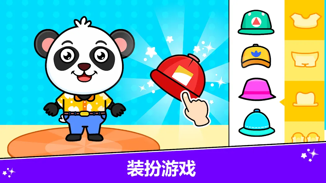 儿童生日派对游戏 screenshot 7