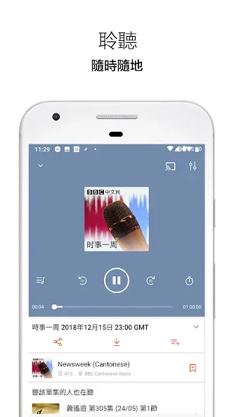 Castbox - 播客与音频播放器,电台 & 有声书 screenshot 3