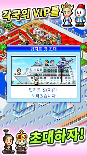 크루즈선 스토리 screenshot 3