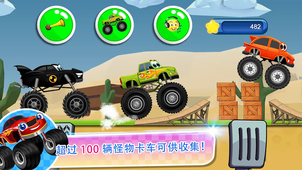 儿童怪物卡车游戏 2 screenshot 20