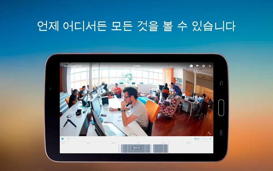 영상 보안 서비스 아이비디온(Ivideon) screenshot 6