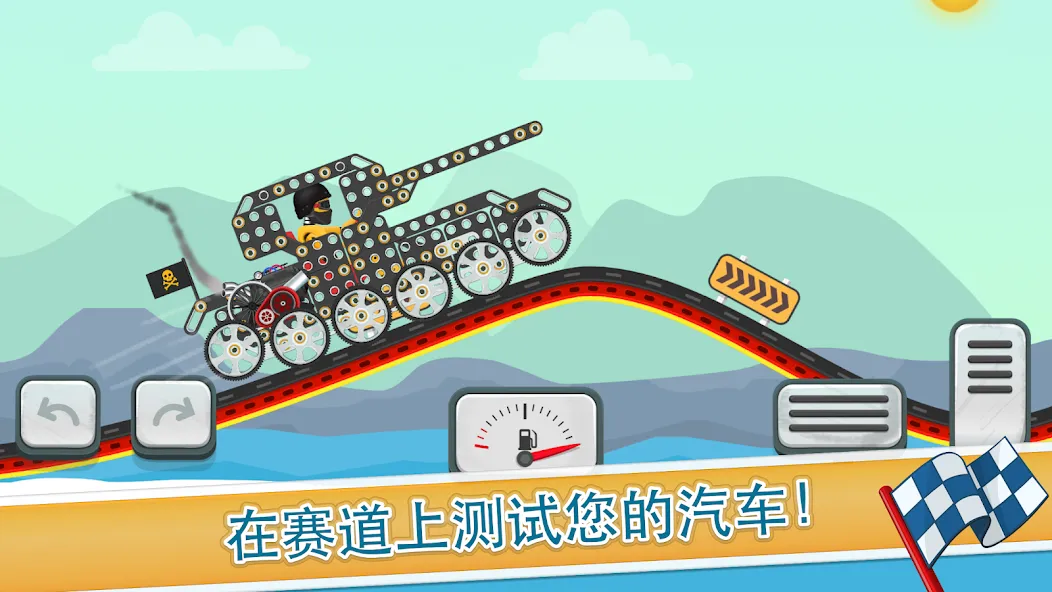 儿童赛车 - 酷车 screenshot 4