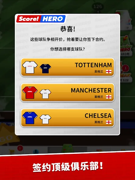 Score! Hero screenshot 19