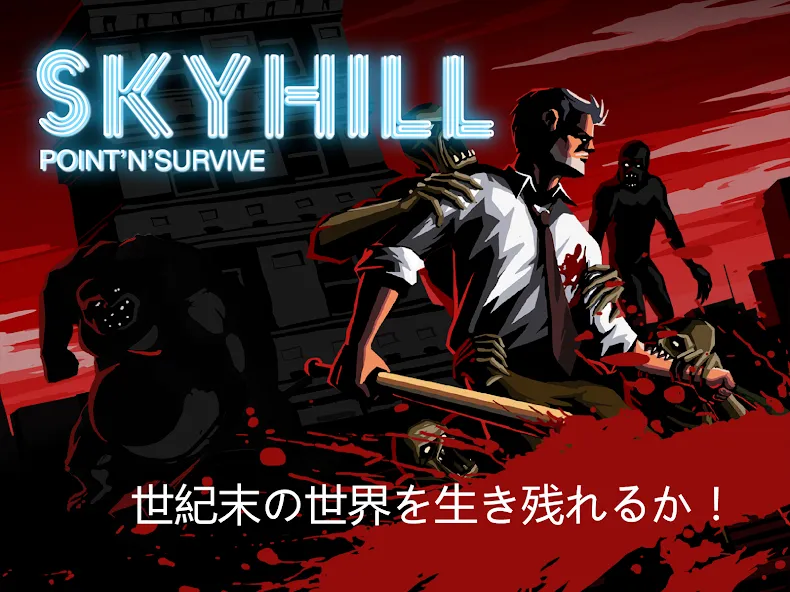 SKYHILL:ホテルサバイバル screenshot 6