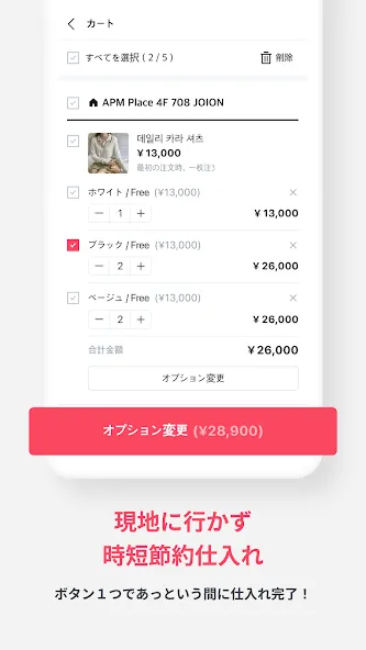 シンサンマーケット - 韓国ファッション卸売マーケット screenshot 6
