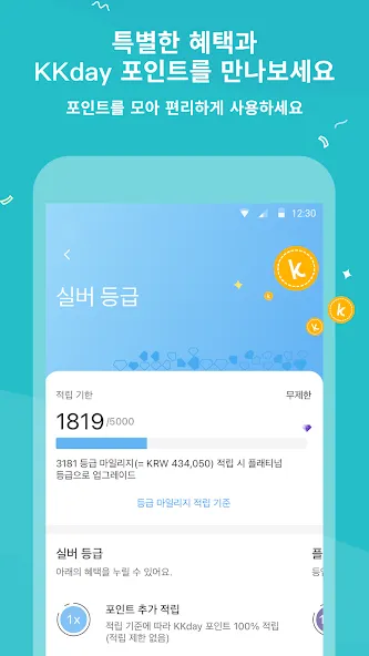 케이케이데이 KKday - 다채로운 여행의 시작 screenshot 5