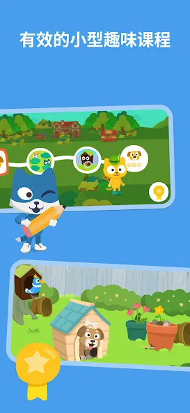 Studycat - 儿童德语学习游戏 screenshot 3