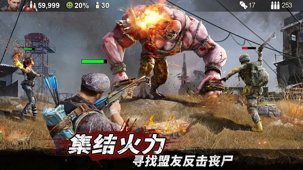 守望黎明 screenshot 7