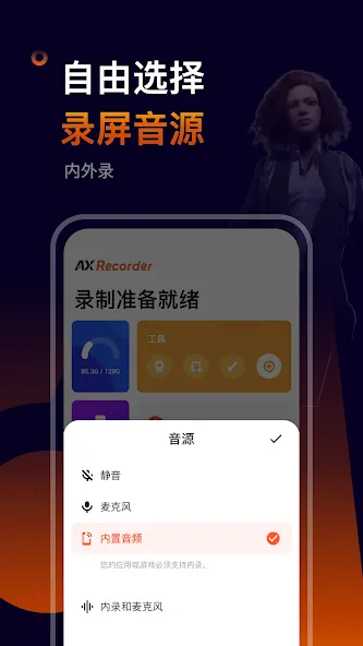 录屏神器:录制屏幕、高清录制影片、一键截屏 screenshot 7