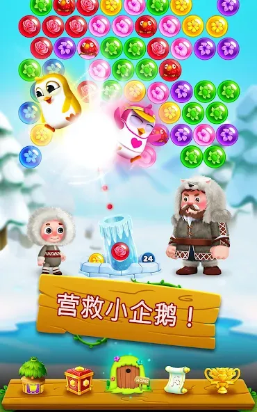 Flower Games - Bubble Pop screenshot 11