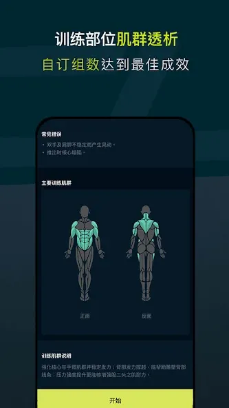 Wonder Core Flex Cycle 翻转健身车 screenshot 6