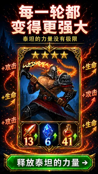 卡片英雄:英雄对决和卡牌策略游戏 screenshot 8