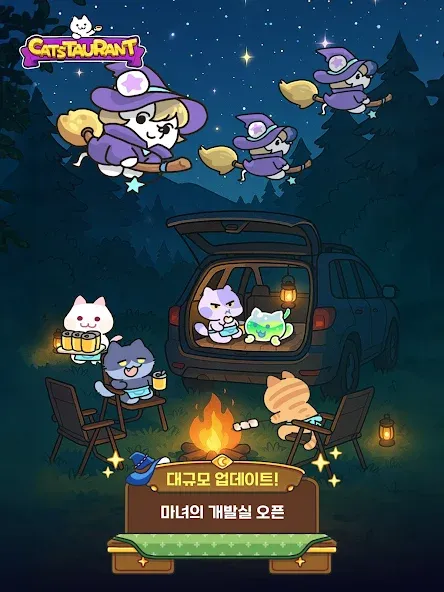 캣스토랑 : 고양이 셰프 screenshot 9