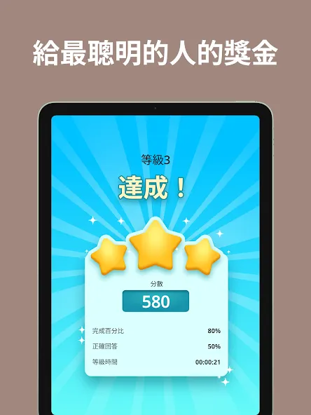 QuizzLand:知识问答游戏 screenshot 15