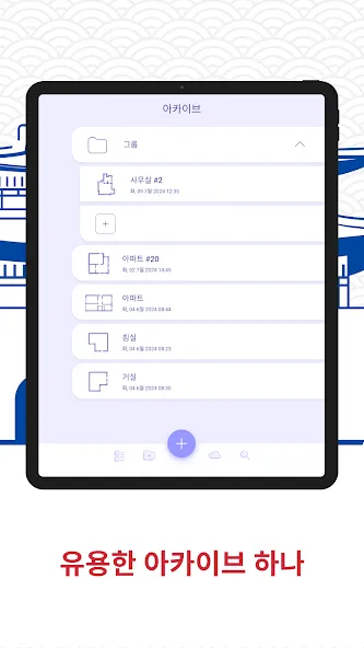 AR Plan 3D 자 – Floor Plan 줄자 screenshot 16