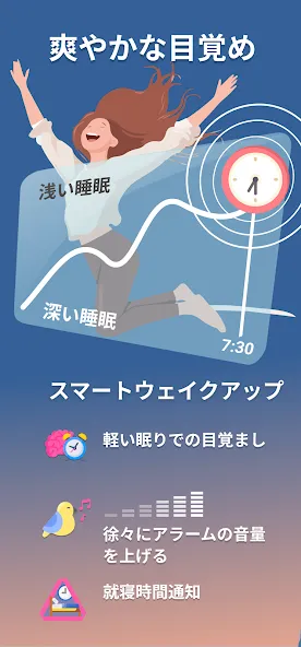 Sleep as Android: サイクルアラーム screenshot 2