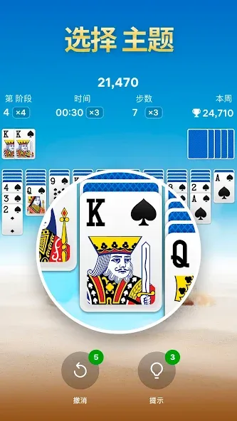 蜘蛛纸牌 screenshot 5
