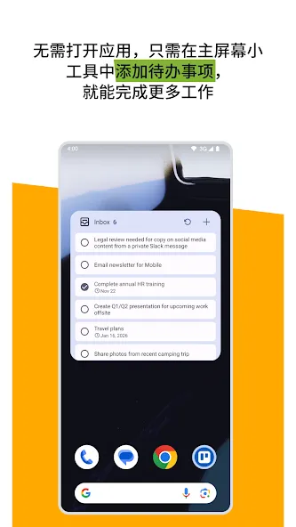 Trello:万物皆可整理! screenshot 5