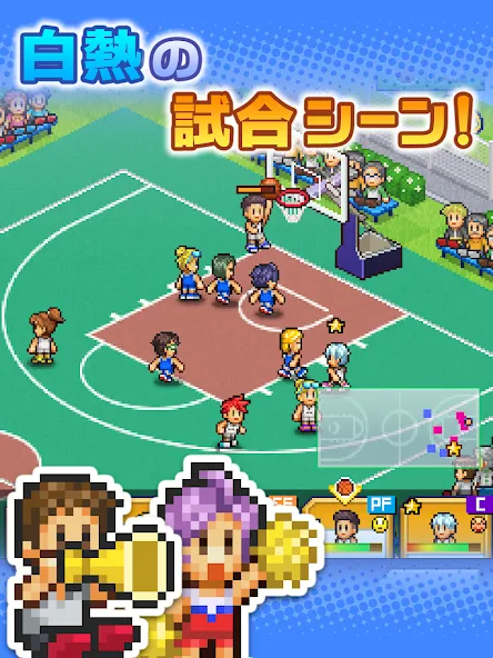 バスケクラブ物語 screenshot 11