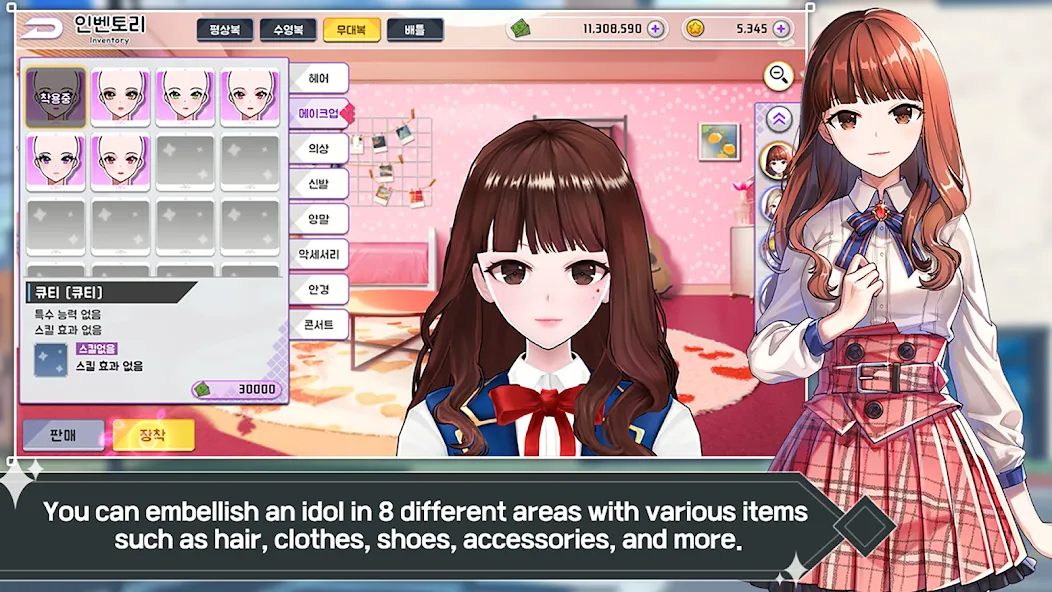 偶像明星制作人 (KPop偶像女王制作) screenshot 24