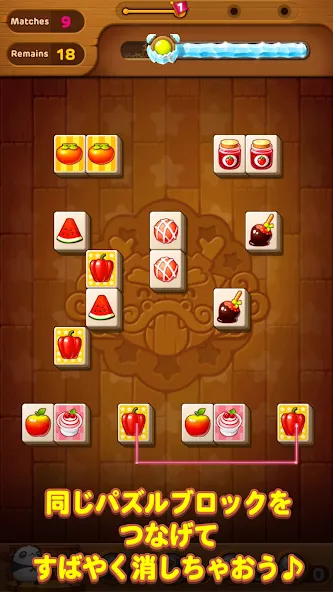LINE パズル タンタン screenshot 1