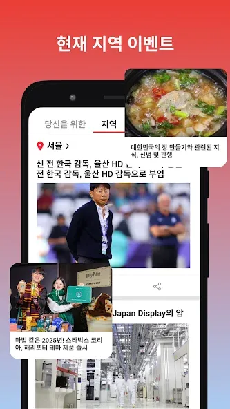 스마트 지역뉴스 screenshot 2