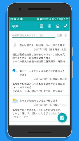 簡単に書くの秘密日記でダイアリー(Easy Diary) screenshot 2