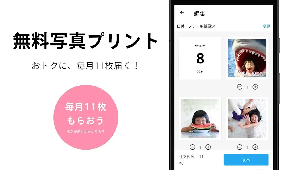 家族アルバム みてね - 子供の写真や動画を共有、整理 screenshot 13