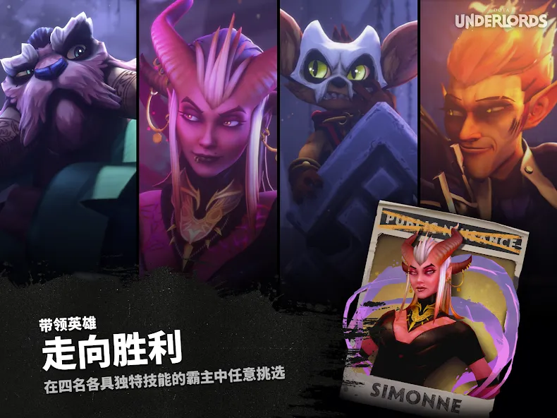 刀塔霸业 screenshot 11