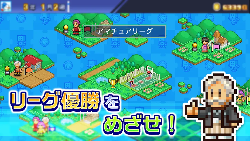 バスケクラブ物語 screenshot 3