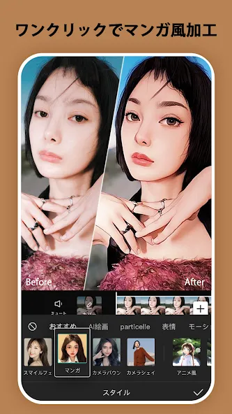 CapCut:写真&動画エディター screenshot 8