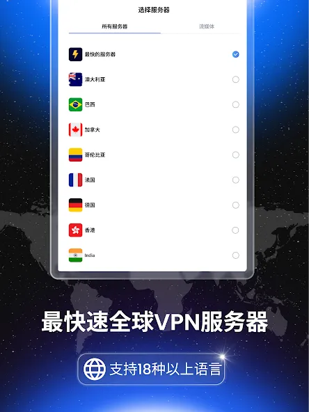 VPN Lumos:快速安全的 VPN 和 Proxy screenshot 10