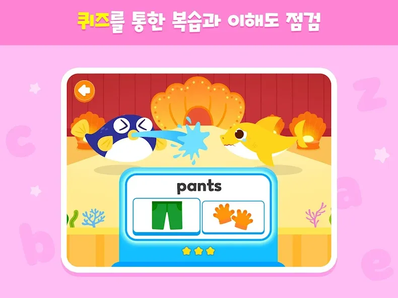 아기상어 영어 마스터: ABC 영어 어린이게임 screenshot 10