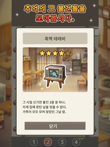 그리운 식당 이야기 ~심금을 울리는 추억 시리즈~ screenshot 15