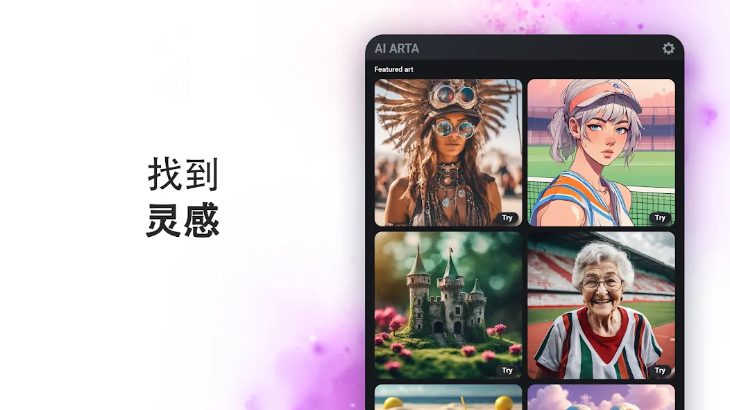 AI ARTA:艺术、照片&视频生成器 screenshot 23