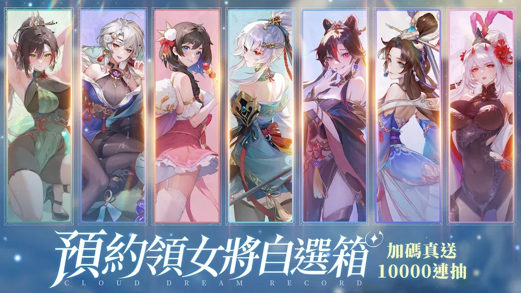 三國雲夢錄-神魔三國志聯動 screenshot 2