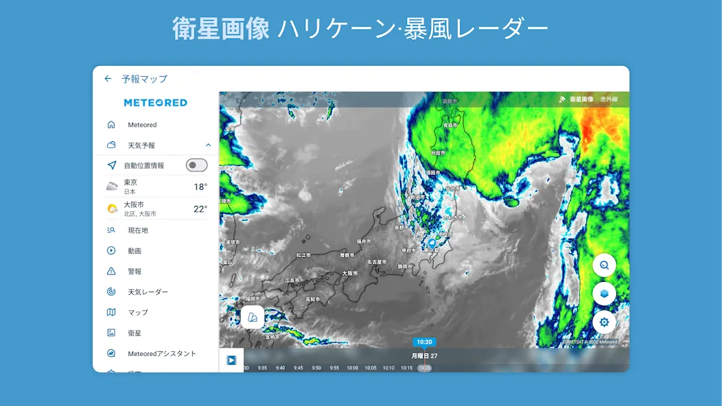 Meteored - 14日間天気 screenshot 14