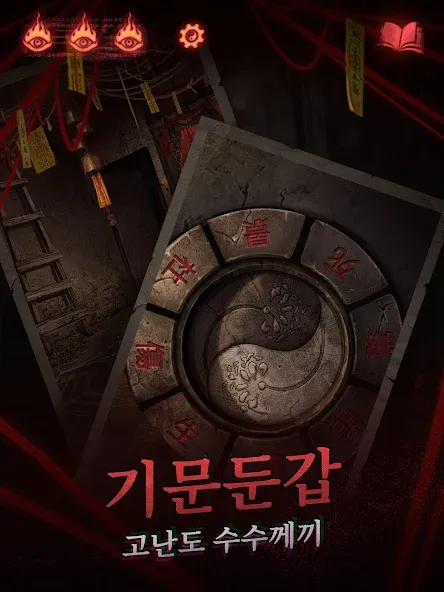 종이 혼례복2 장령촌 screenshot 11