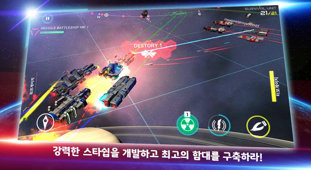 스타쉽 배틀 screenshot 5