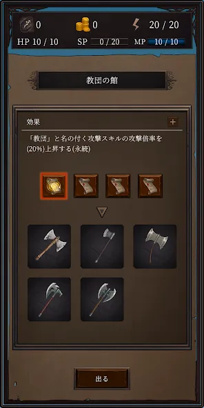 Ax RPG II screenshot 8