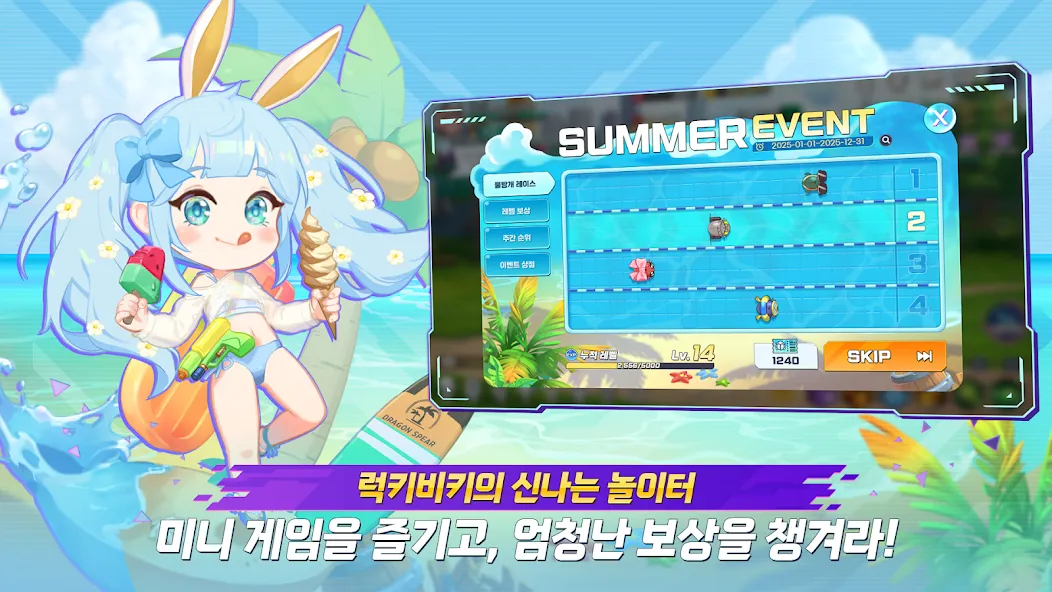 드래곤스피어 뮤키우기 - 7일 출석 특별 코스튬 증정! screenshot 8