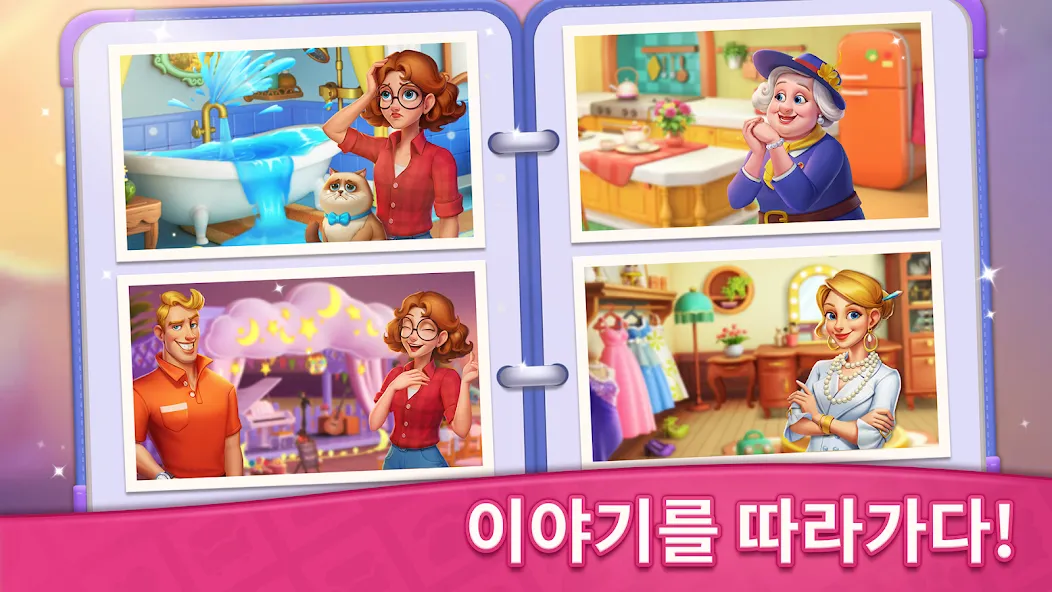 Design Blast - 집 꾸미기 게임 screenshot 29