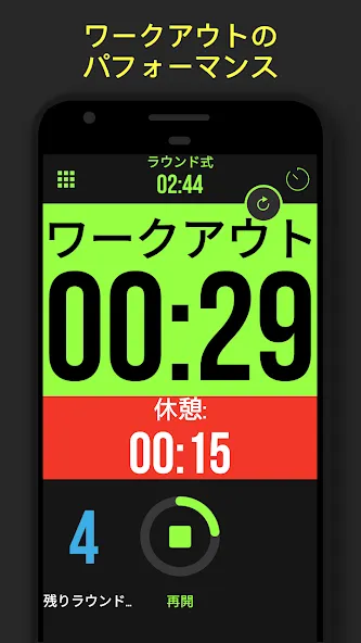 Timer Plus - ワークアウト用タイマー screenshot 4