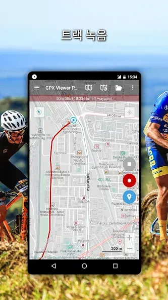 GPX Viewer PRO: 하이킹 & 자전거 타기 screenshot 3