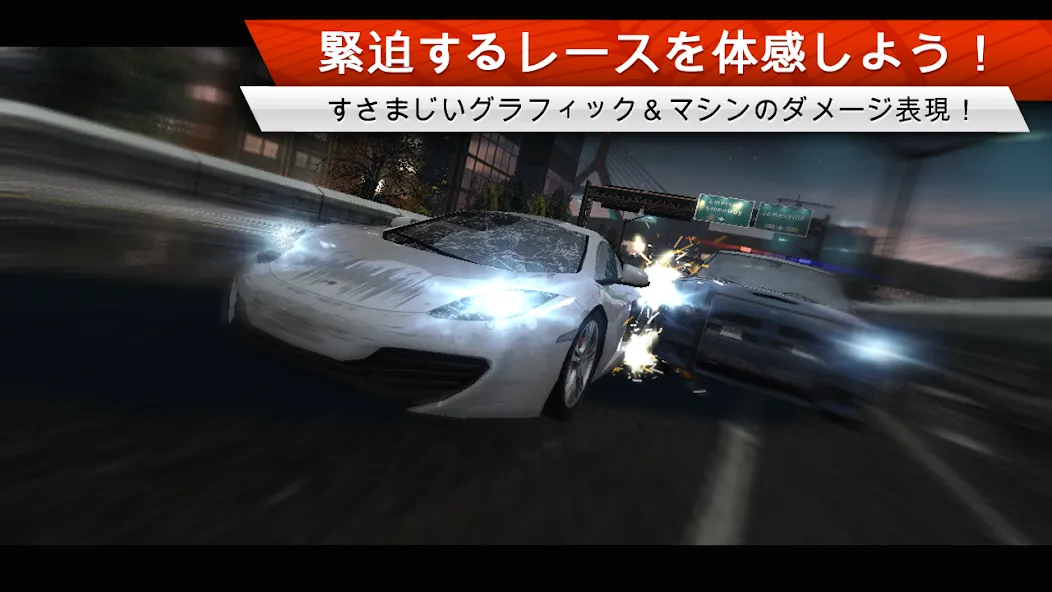 Need for Speed™ Most Wanted screenshot 4