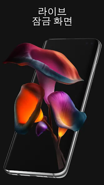 Pixel 4D™ 라이브 배경화면 screenshot 3