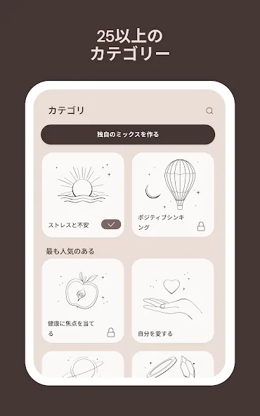 I am - セルフケアのためのアファメーション screenshot 13