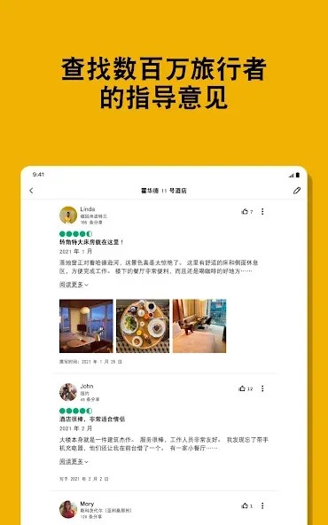 Tripadvisor: 规划并预订旅行 screenshot 8