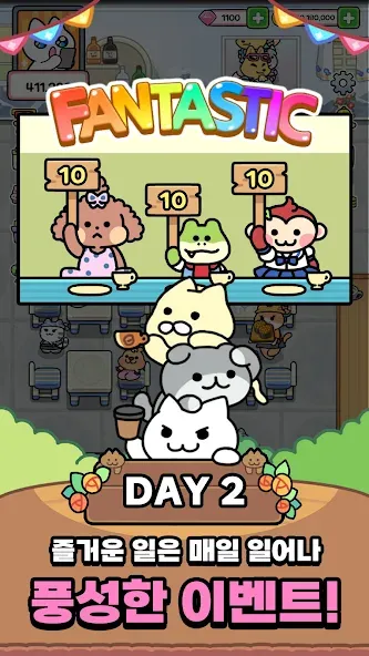 캣스토랑 : 고양이 셰프 screenshot 6