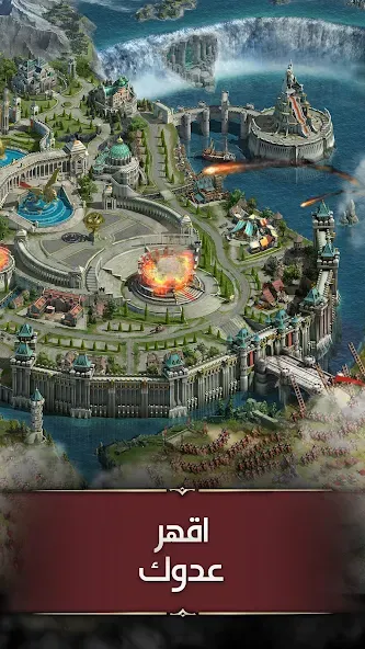 تحدي الملوك | حرب السلاطين screenshot 2